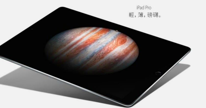 iPad Pro雙11開賣 首發地區不含台灣